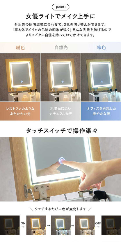 LEDライト 大容量コスメワゴン ドレッサー 可動式ミラー コスメワゴン コスメ ヘアメイク アクセサリー 収納 組立式 キャスター付 LEDライト付 角度無段階調整(代引不可)