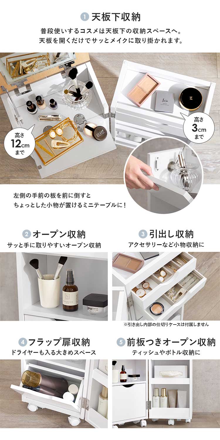 LEDライト 大容量コスメワゴン ドレッサー 可動式ミラー コスメワゴン コスメ ヘアメイク アクセサリー 収納 組立式 キャスター付 LEDライト付 角度無段階調整(代引不可)