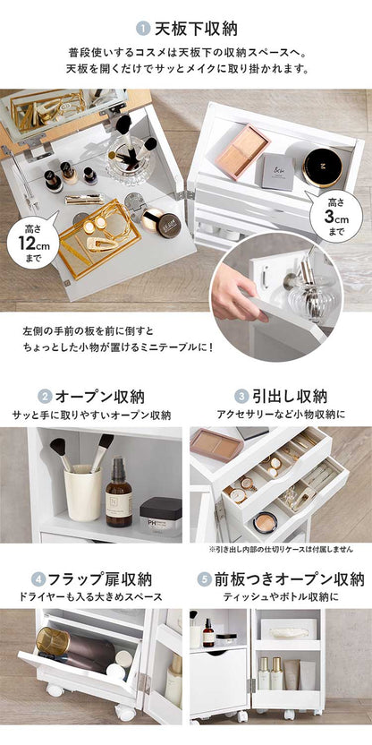 LEDライト 大容量コスメワゴン ドレッサー 可動式ミラー コスメワゴン コスメ ヘアメイク アクセサリー 収納 組立式 キャスター付 LEDライト付 角度無段階調整(代引不可)