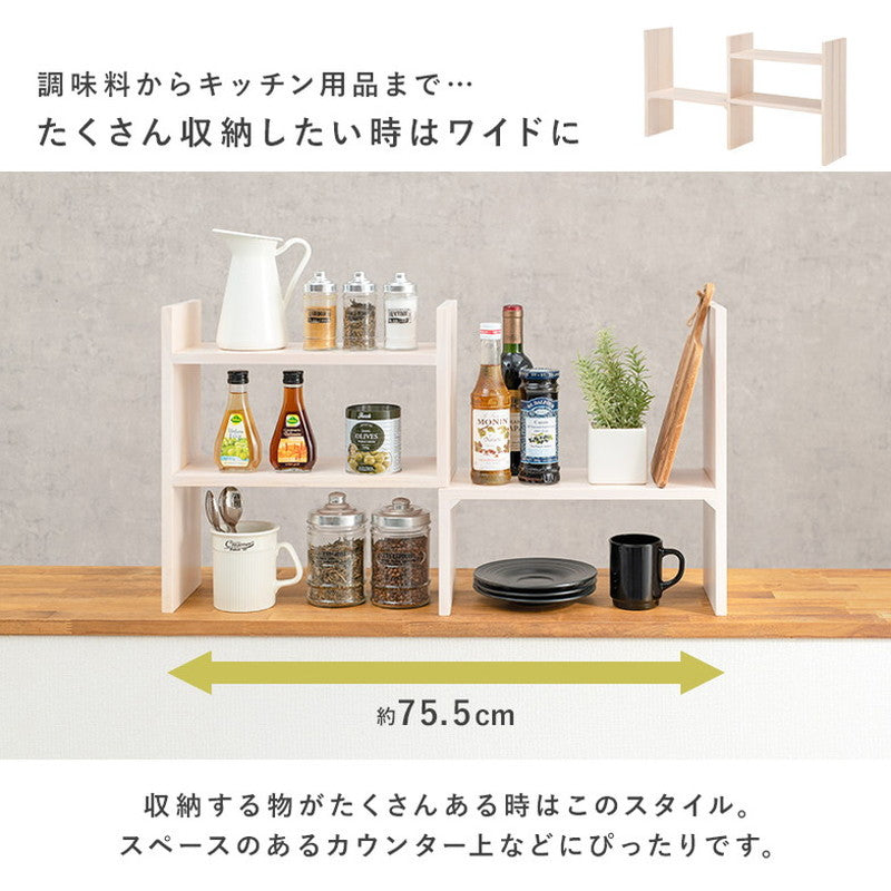 スパイスラック 伸縮 完成品 キッチンラック カウンター上収納 天然木 調味料ラック かわいい 木製 スリム 棚 収納 スライド おしゃれ キッチン上収納 幅40~75.5 L字 コーナーラック(代引不可)