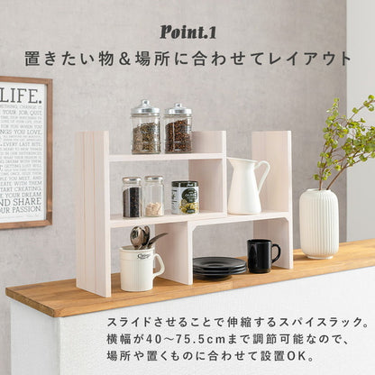 スパイスラック 伸縮 完成品 キッチンラック カウンター上収納 天然木 調味料ラック かわいい 木製 スリム 棚 収納 スライド おしゃれ キッチン上収納 幅40~75.5 L字 コーナーラック(代引不可)