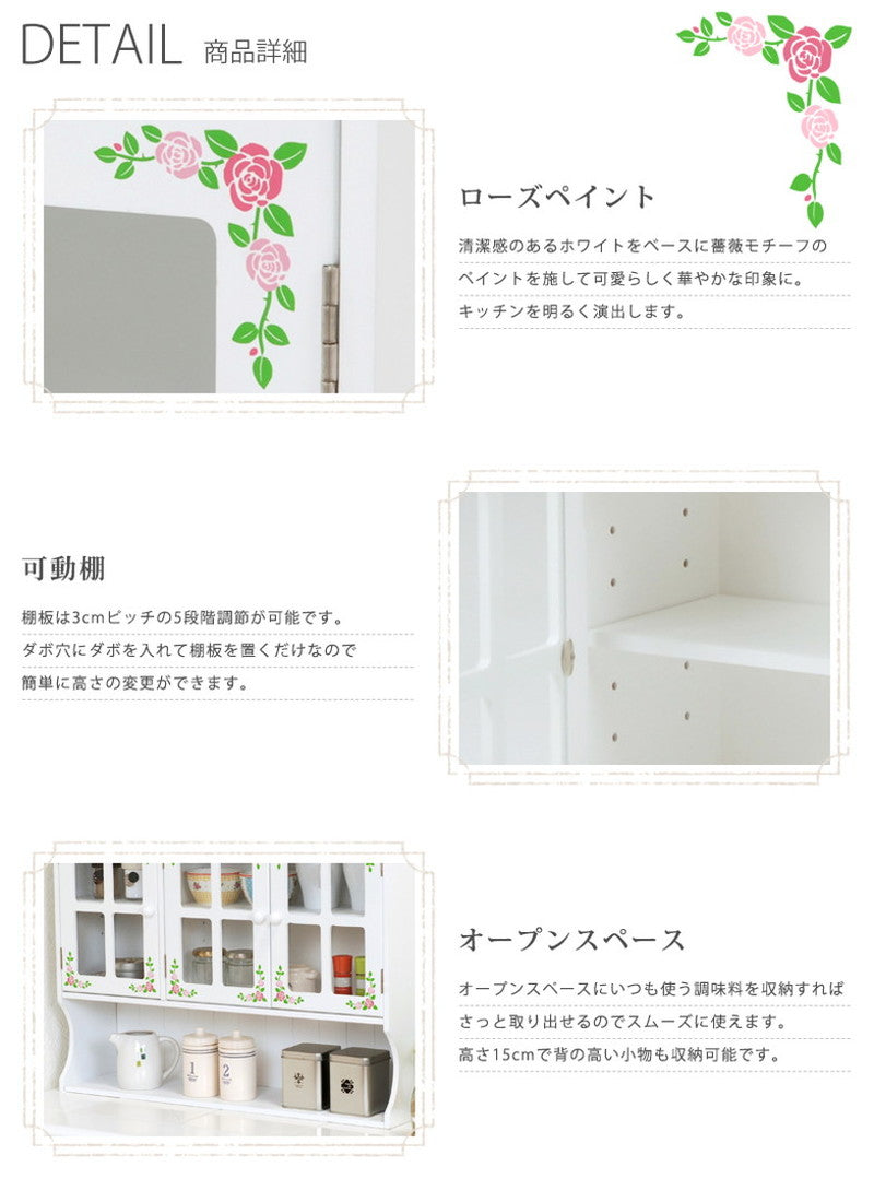 カウンター上収納 スパイスラック ローズ柄 調味料ラック 幅63cm ローズ柄 キッチンラック 収納ラック 木製 キッチン収納 白 ホワイト おしゃれ(代引不可)