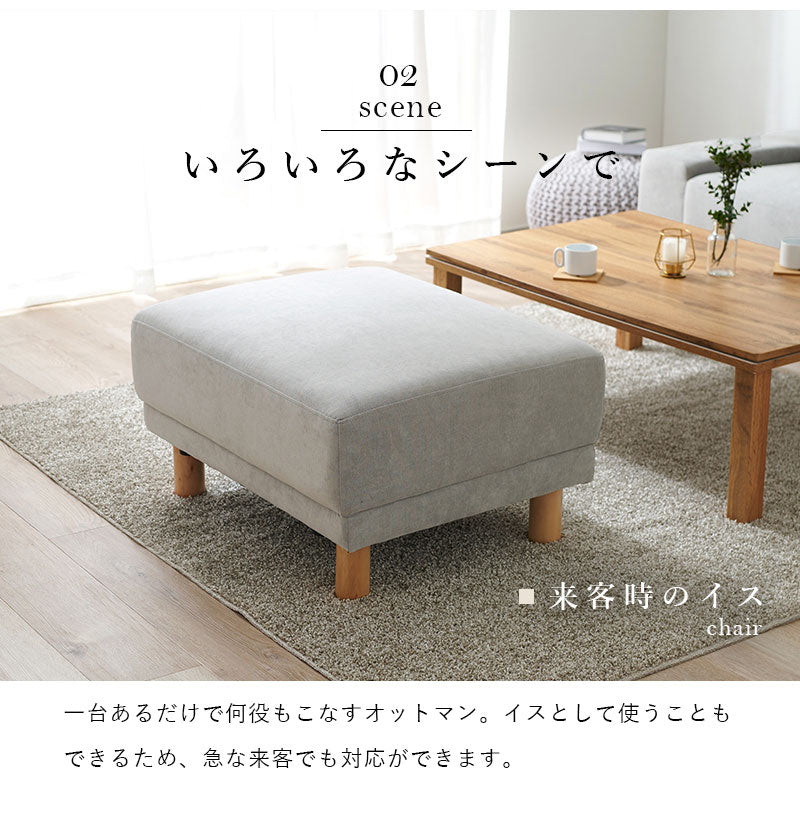 オットマン スツール オットマンチェア ソファ 1人用 足置き 脚置き 腰掛け 北欧 天然木脚 おしゃれ(代引不可)