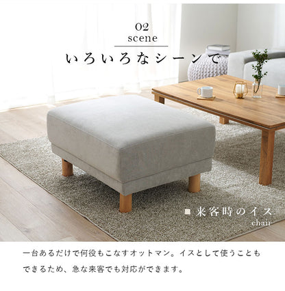 オットマン スツール オットマンチェア ソファ 1人用 足置き 脚置き 腰掛け 北欧 天然木脚 おしゃれ(代引不可)