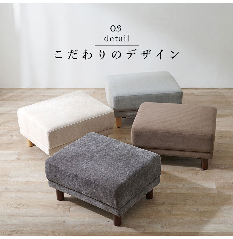 オットマン スツール オットマンチェア ソファ 1人用 足置き 脚置き 腰掛け 北欧 天然木脚 おしゃれ(代引不可)