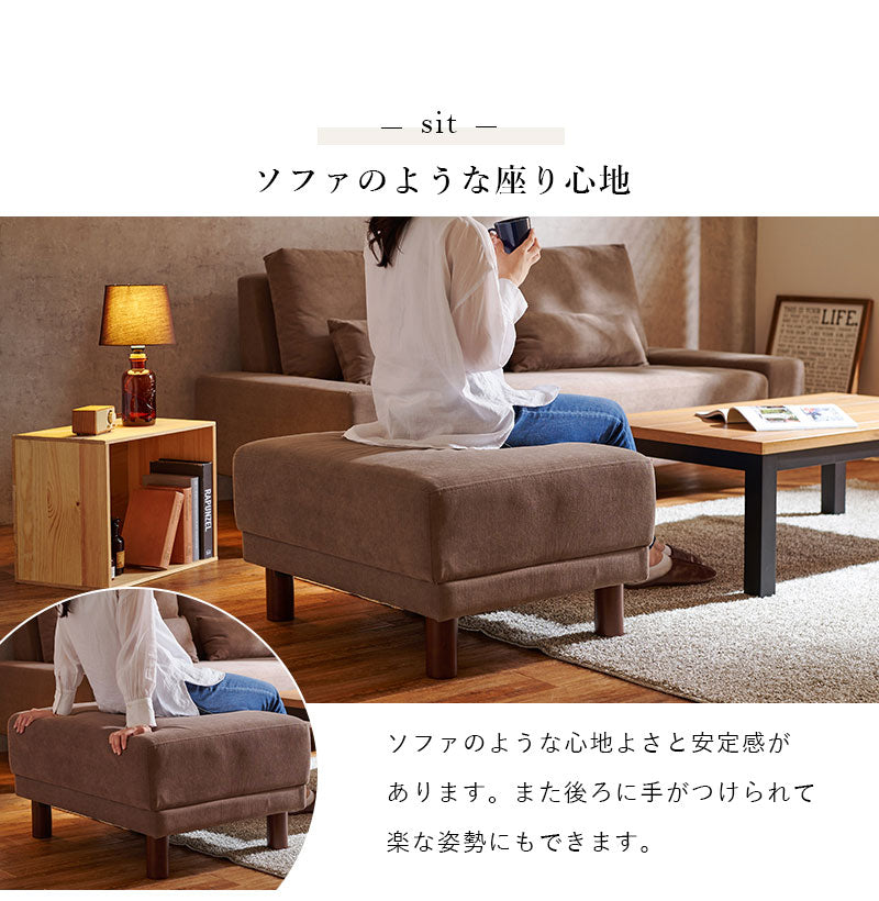 オットマン スツール オットマンチェア ソファ 1人用 足置き 脚置き 腰掛け 北欧 天然木脚 おしゃれ(代引不可)