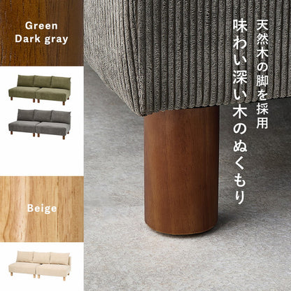 アームレスソファ 幅180 コーデュロイ ゆったり座面 ごろ寝ソファ フェザー入り クッション付き 分割式 セパレート ソファー 2P 2人掛け ローソファ 天然木脚(代引不可)