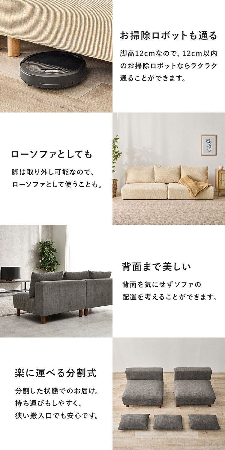 アームレスソファ 幅180 コーデュロイ ゆったり座面 ごろ寝ソファ フェザー入り クッション付き 分割式 セパレート ソファー 2P 2人掛け ローソファ 天然木脚(代引不可)