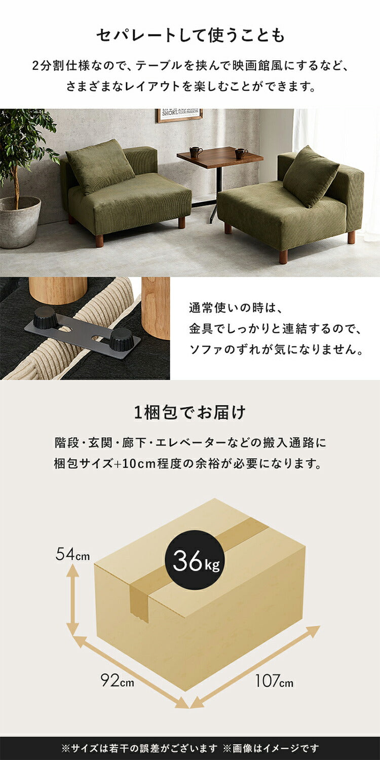 アームレスソファ 幅180 コーデュロイ ゆったり座面 ごろ寝ソファ フェザー入り クッション付き 分割式 セパレート ソファー 2P 2人掛け ローソファ 天然木脚(代引不可)