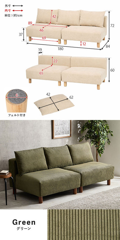 アームレスソファ 幅180 コーデュロイ ゆったり座面 ごろ寝ソファ フェザー入り クッション付き 分割式 セパレート ソファー 2P 2人掛け ローソファ 天然木脚(代引不可)