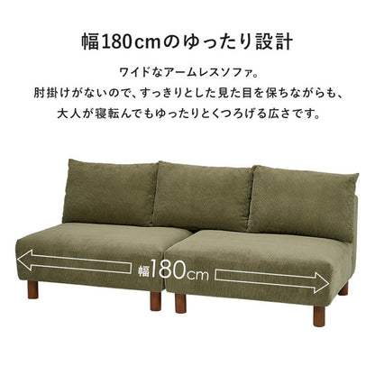 アームレスソファ 幅180 コーデュロイ ゆったり座面 ごろ寝ソファ フェザー入り クッション付き 分割式 セパレート ソファー 2P 2人掛け ローソファ 天然木脚(代引不可)