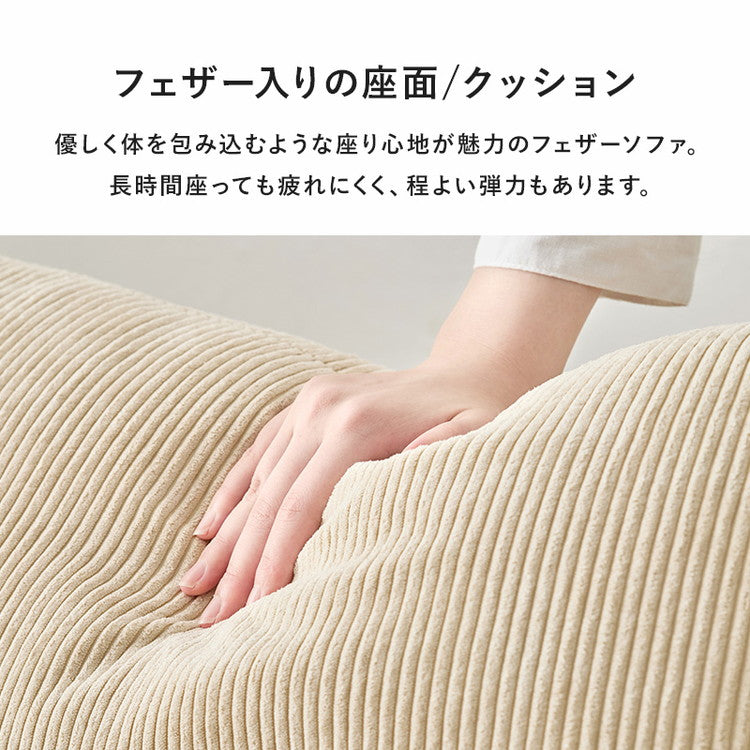 アームレスソファ 幅180 コーデュロイ ゆったり座面 ごろ寝ソファ フェザー入り クッション付き 分割式 セパレート ソファー 2P 2人掛け ローソファ 天然木脚(代引不可)
