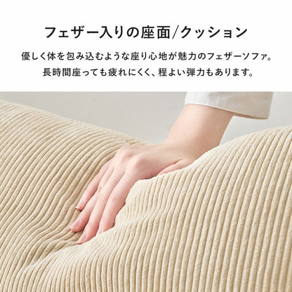 アームレスソファ 幅180 コーデュロイ ゆったり座面 ごろ寝ソファ フェザー入り クッション付き 分割式 セパレート ソファー 2P 2人掛け ローソファ 天然木脚(代引不可)
