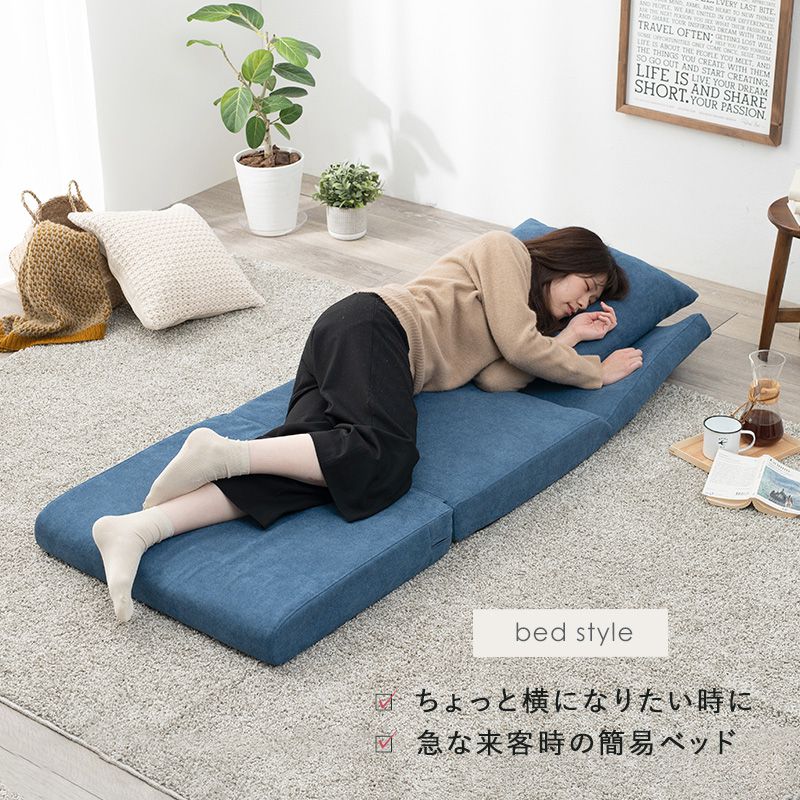 3wayソファベッド 幅67 折りたたみ 14段階リクライニング ごろ寝ローソファ 折り畳み ソファーベッド 座椅子 クッション マット ローソファー かわいい おしゃれ(代引不可)