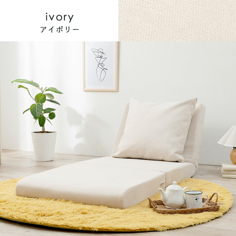 3wayソファベッド 幅67 折りたたみ 14段階リクライニング ごろ寝ローソファ 折り畳み ソファーベッド 座椅子 クッション マット ローソファー かわいい おしゃれ(代引不可)