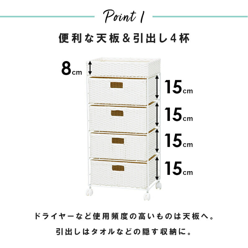 ランドリーラック 4段 幅40.5cm ラタン調 完成品 収納 かご カゴ 籠 棚 すき間収納 スリム ランドリーバスケット キャスター ランドリーチェスト 洗面所 サニタリー 脱衣所(代引不可)