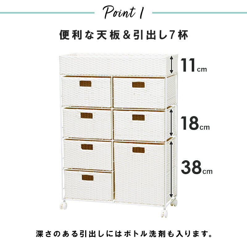 ランドリーラック 7杯 引き出し 幅70.5cm ラタン調 完成品 収納 かご カゴ 籠 棚 すき間収納 スリム ランドリーバスケット キャスター ランドリーチェスト 洗面所 サニタリー 脱衣所(代引不可)