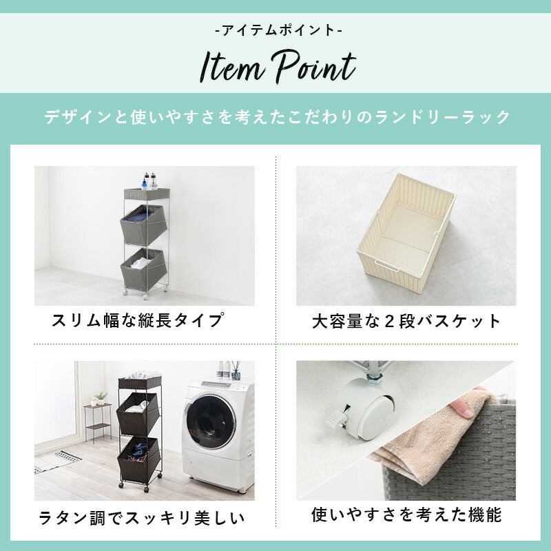 ランドリーラック 2杯 引き出し 幅28cmラタン調 完成品 収納 かご カゴ 籠 棚 すき間収納 スリム ランドリーバスケット キャスター ランドリーチェスト 洗面所 サニタリー 脱衣所(代引不可)