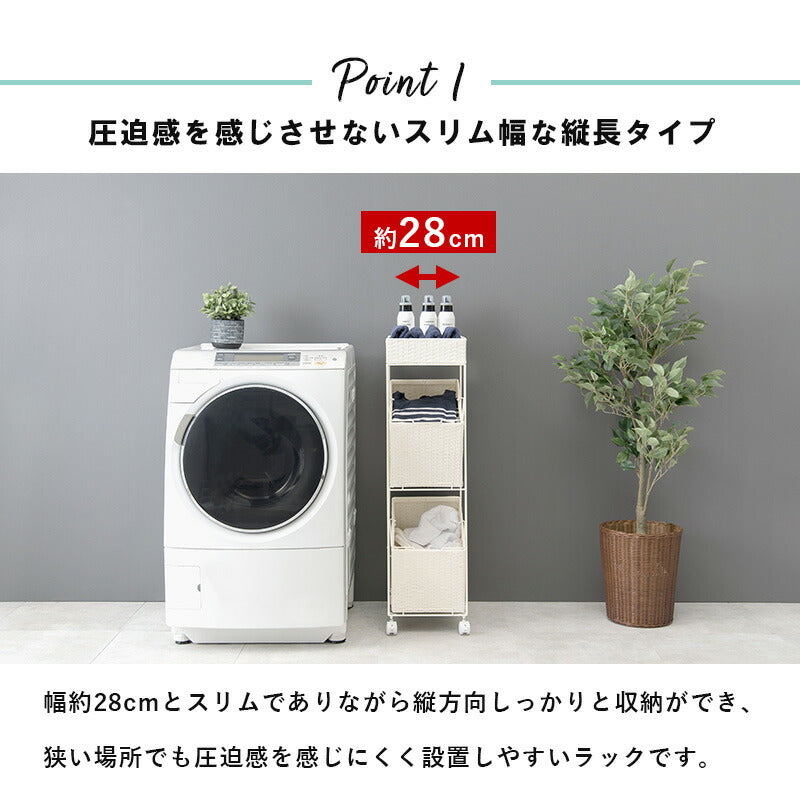 ランドリーラック 2杯 引き出し 幅28cmラタン調 完成品 収納 かご カゴ 籠 棚 すき間収納 スリム ランドリーバスケット キャスター ランドリーチェスト 洗面所 サニタリー 脱衣所(代引不可)