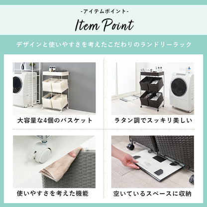 ランドリーラック 4杯 引き出し 幅56cmラタン調 完成品 収納 かご カゴ 籠 棚 すき間収納 スリム ランドリーバスケット キャスター ランドリーチェスト 洗面所 サニタリー 脱衣所(代引不可)