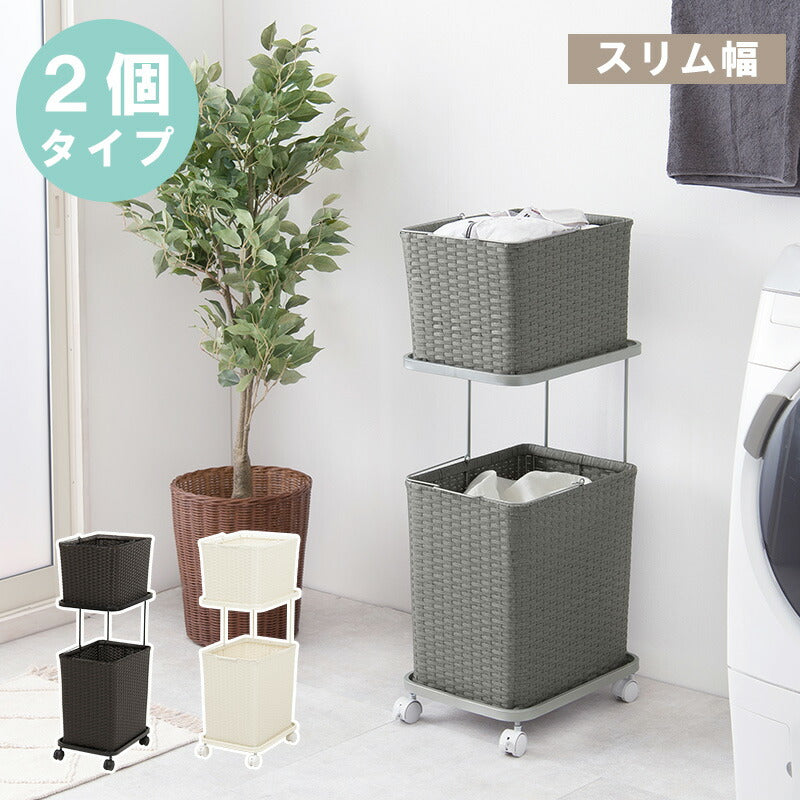 ランドリーラック ランドリーワゴン 2段 幅30cm ラタン調 完成品 収納 かご カゴ 籠 棚 すき間収納 スリム ランドリーバスケット キャスター ランドリーチェスト 洗面所 サニタリー 脱衣所(代引不可)