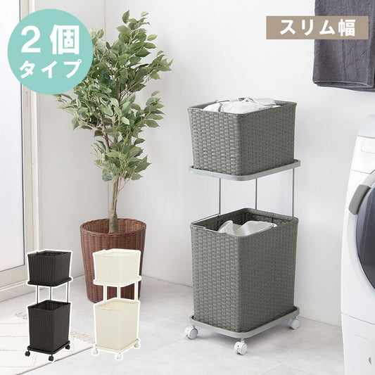 ランドリーラック ランドリーワゴン 2段 幅30cm ラタン調 完成品 収納 かご カゴ 籠 棚 すき間収納 スリム ランドリーバスケット キャスター ランドリーチェスト 洗面所 サニタリー 脱衣所(代引不可)