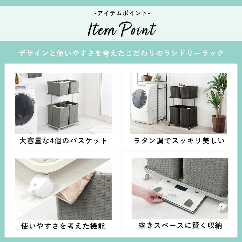 ランドリーラック ランドリーワゴン 2段 幅60cm ラタン調 完成品 収納 かご カゴ 籠 棚 すき間収納 スリム ランドリーバスケット キャスター ランドリーチェスト 洗面所 サニタリー 脱衣所(代引不可)