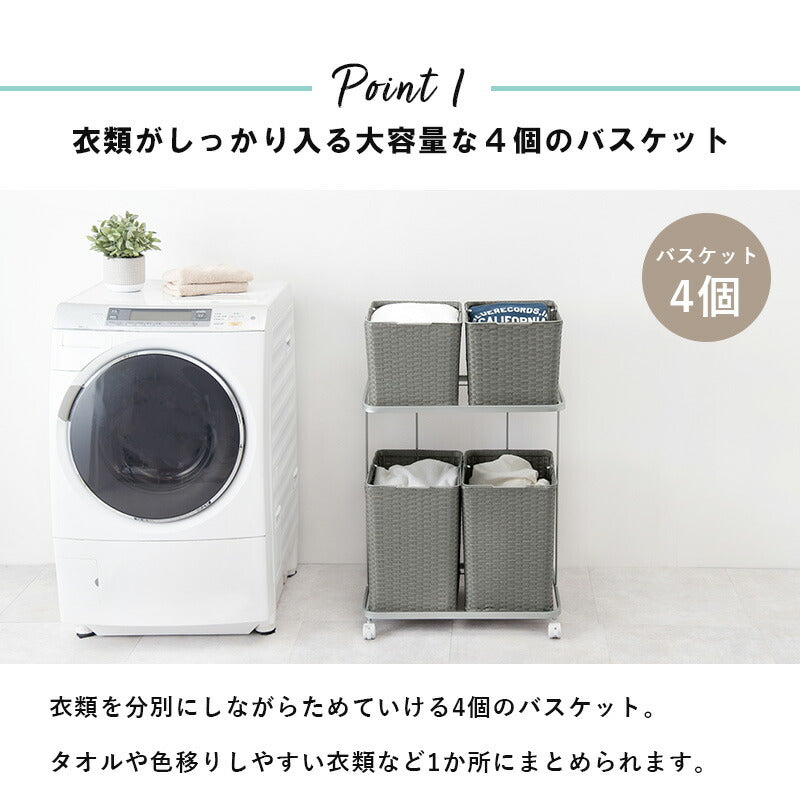 ランドリーラック ランドリーワゴン 2段 幅60cm ラタン調 完成品 収納 かご カゴ 籠 棚 すき間収納 スリム ランドリーバスケット キャスター ランドリーチェスト 洗面所 サニタリー 脱衣所(代引不可)