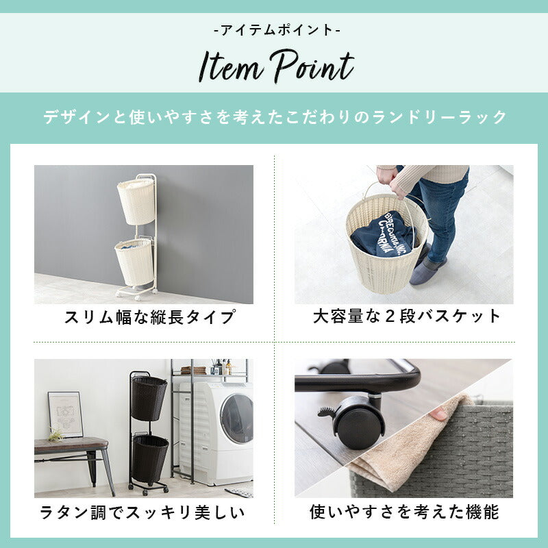 ランドリーラック 2段 幅35 ラタン調 完成品 収納 かご カゴ 籠 棚 すき間収納 スリム ランドリーバスケット キャスター ランドリーチェスト 洗面所 サニタリー 脱衣所(代引不可)