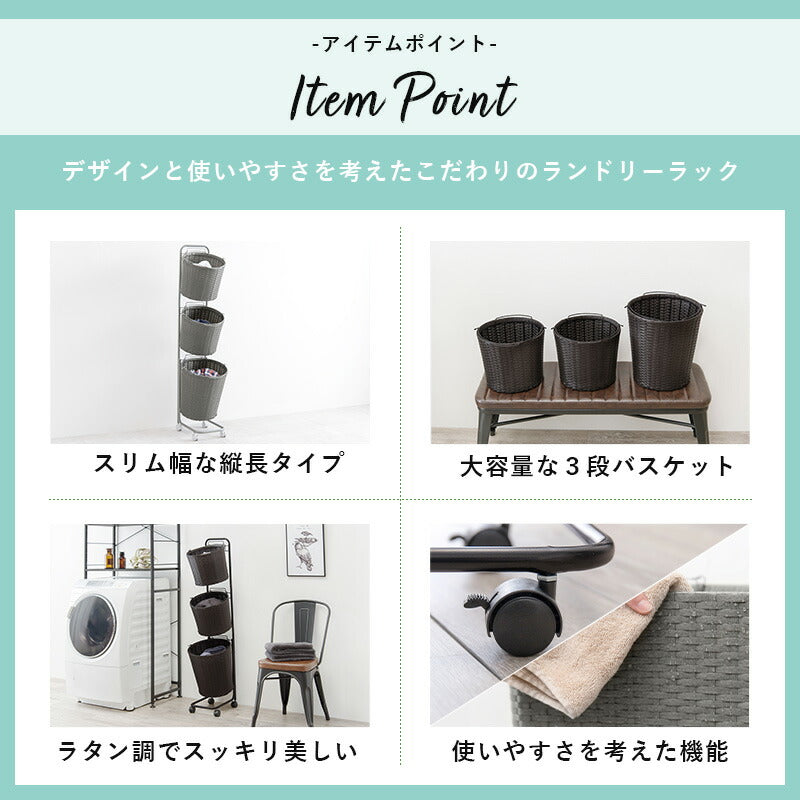 ランドリーラック 3段 幅35 ラタン調 完成品 収納 かご カゴ 籠 棚 すき間収納 スリム ランドリーバスケット キャスター ランドリーチェスト 洗面所 サニタリー 脱衣所(代引不可)