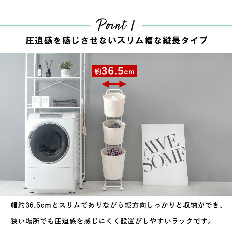 ランドリーラック 3段 幅35 ラタン調 完成品 収納 かご カゴ 籠 棚 すき間収納 スリム ランドリーバスケット キャスター ランドリーチェスト 洗面所 サニタリー 脱衣所(代引不可)