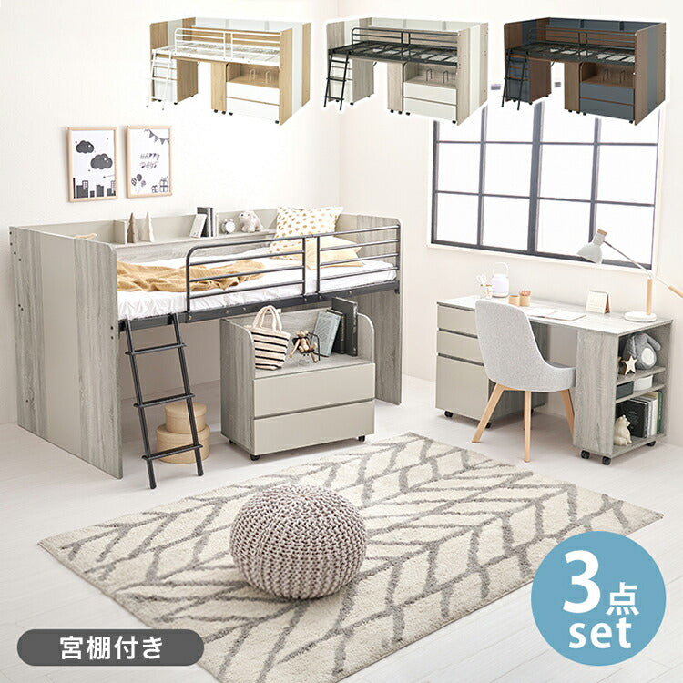システムベッドデスク ベッド&デスク&ラック 3点セット システムベッド 子供部屋 収納 ロータイプ ロフトベッド シングルベッド 学習机 ランドセルラック(代引不可)