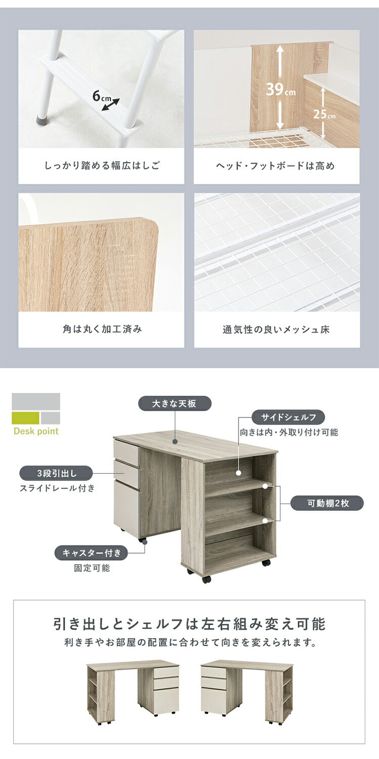 システムベッドデスク ベッド&デスク&ラック 3点セット システムベッド 子供部屋 収納 ロータイプ ロフトベッド シングルベッド 学習机 ランドセルラック(代引不可)