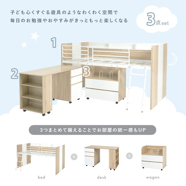システムベッドデスク ベッド&デスク&ラック 3点セット システムベッド 子供部屋 収納 ロータイプ ロフトベッド シングルベッド 学習机 ランドセルラック(代引不可)