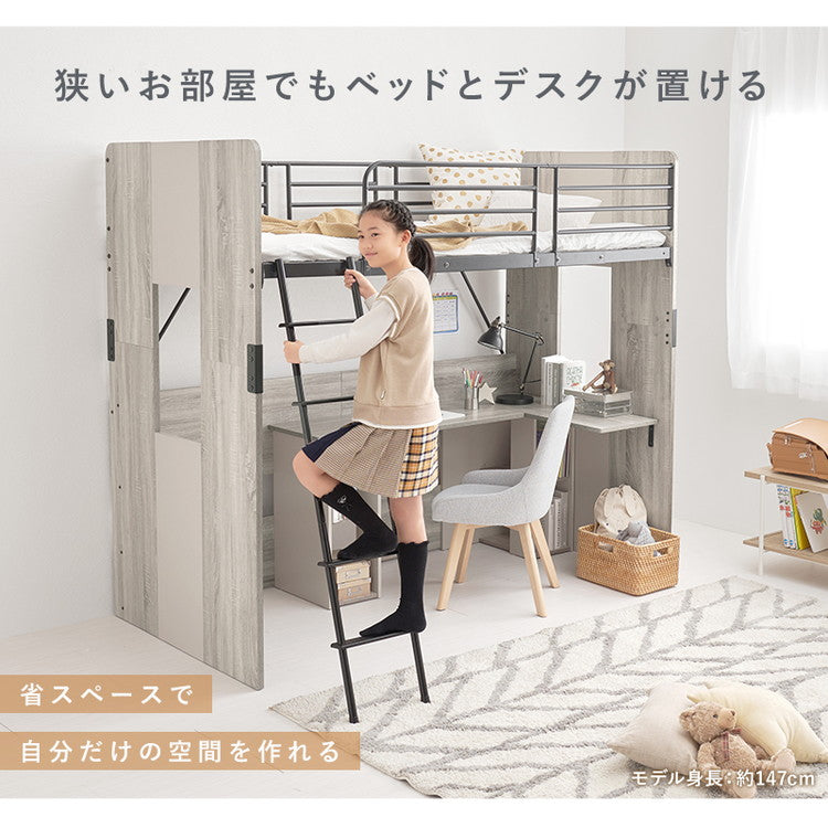 システムロフトベッド デスク一体型 2点セット システムベッドデスク