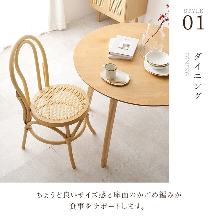 天然ラタン かごめ編み ダイニングチェア ラタンチェア 椅子 イス チェアー スツール 天然木 ナチュラル 木製 籐 おしゃれ 韓国インテリア(代引不可)