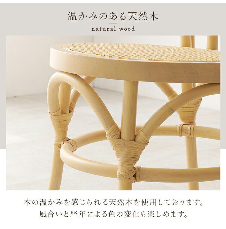 天然ラタン かごめ編み ダイニングチェア ラタンチェア 椅子 イス チェアー スツール 天然木 ナチュラル 木製 籐 おしゃれ 韓国インテリア(代引不可)