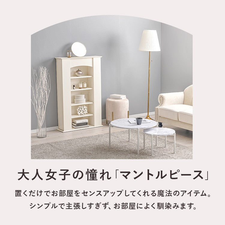 マントルピース 5段 幅70 奥行スリム 隠し収納付き おしゃれ 韓国インテリア かわいい 可愛い 棚 推し活 ラック ディスプレイ 飾り棚(代引不可)