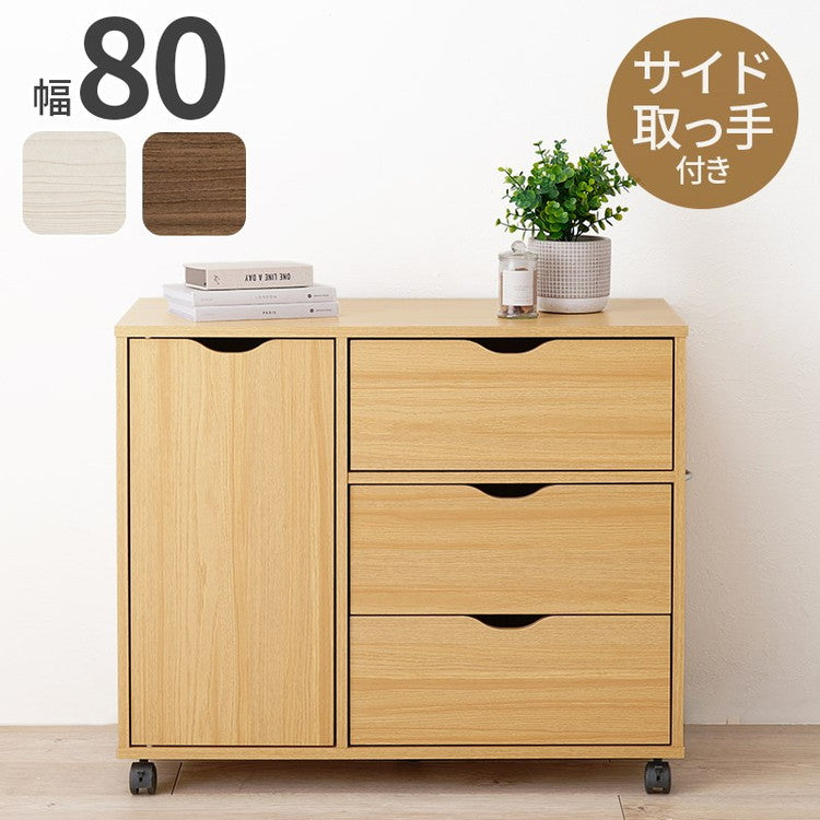 深型収納チェスト キャスター付き 北欧 幅80 奥行40 高さ67 3段 チェスト 扉収納 引き出し 引出し リビングチェスト リビングボード リビング収納 棚 ラック ナチュラル おしゃれ(代引不可)
