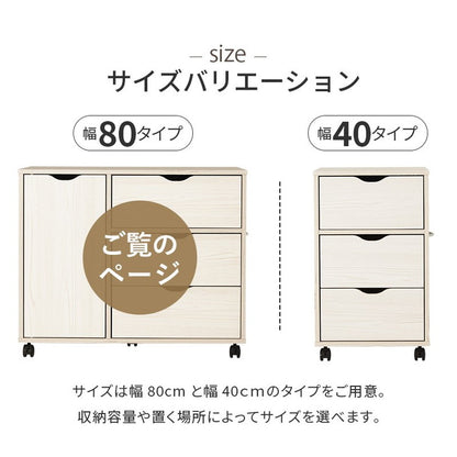 深型収納チェスト キャスター付き 北欧 幅80 奥行40 高さ67 3段 チェスト 扉収納 引き出し 引出し リビングチェスト リビングボード リビング収納 棚 ラック ナチュラル おしゃれ(代引不可)