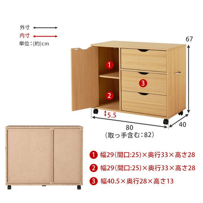深型収納チェスト キャスター付き 北欧 幅80 奥行40 高さ67 3段 チェスト 扉収納 引き出し 引出し リビングチェスト リビングボード リビング収納 棚 ラック ナチュラル おしゃれ(代引不可)