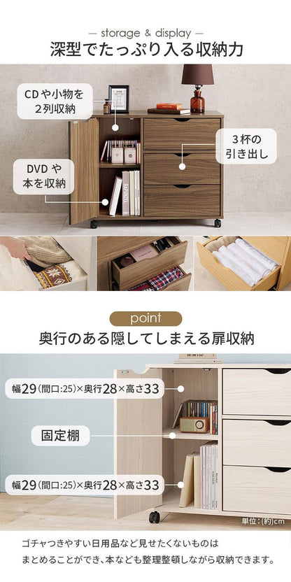深型収納チェスト キャスター付き 北欧 幅80 奥行40 高さ67 3段 チェスト 扉収納 引き出し 引出し リビングチェスト リビングボード リビング収納 棚 ラック ナチュラル おしゃれ(代引不可)