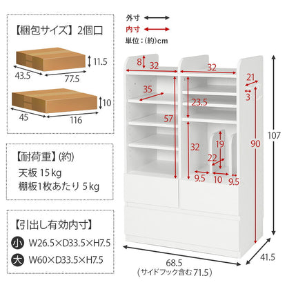 ランドセルラック 大容量タイプ 隠しキャスター 引き出し ランドセル収納 教科書 文房具 制服 収納 1年生 入学祝い 子供部屋 子ども部屋 1人用 2人用 兄弟 おしゃれ(代引不可)