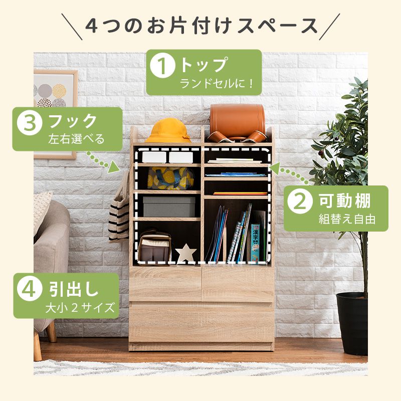 ランドセルラック 大容量タイプ 隠しキャスター 引き出し ランドセル収納 教科書 文房具 制服 収納 1年生 入学祝い 子供部屋 子ども部屋 1人用 2人用 兄弟 おしゃれ(代引不可)