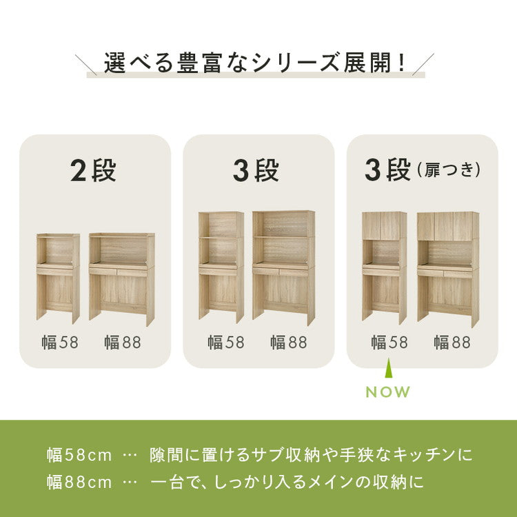 ゴミ箱上ラック 幅58 引出し・スライド棚付き 3段 扉付き ごみ箱上ラック 大容量 ゴミ箱 上 ラック レンジ台 レンジラック ゴミ箱ラック ごみ箱ラック キッチン収納(代引不可)