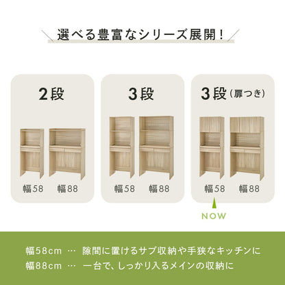 ゴミ箱上ラック 幅58 引出し・スライド棚付き 3段 扉付き ごみ箱上ラック 大容量 ゴミ箱 上 ラック レンジ台 レンジラック ゴミ箱ラック ごみ箱ラック キッチン収納(代引不可)