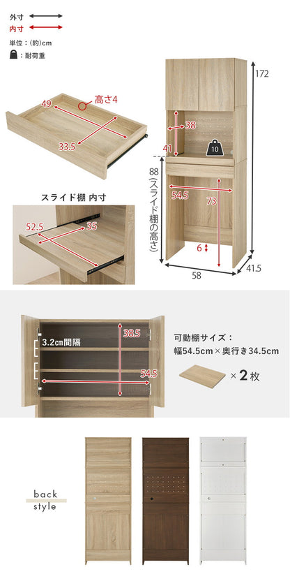 ゴミ箱上ラック 幅58 引出し・スライド棚付き 3段 扉付き ごみ箱上ラック 大容量 ゴミ箱 上 ラック レンジ台 レンジラック ゴミ箱ラック ごみ箱ラック キッチン収納(代引不可)