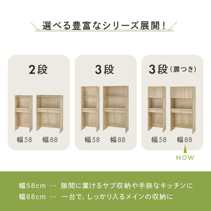 ゴミ箱上ラック 幅88 引出し・スライド棚付き 3段 扉付き ごみ箱上ラック 大容量 ゴミ箱 上 ラック レンジ台 レンジラック ゴミ箱ラック ごみ箱ラック キッチン収納(代引不可)
