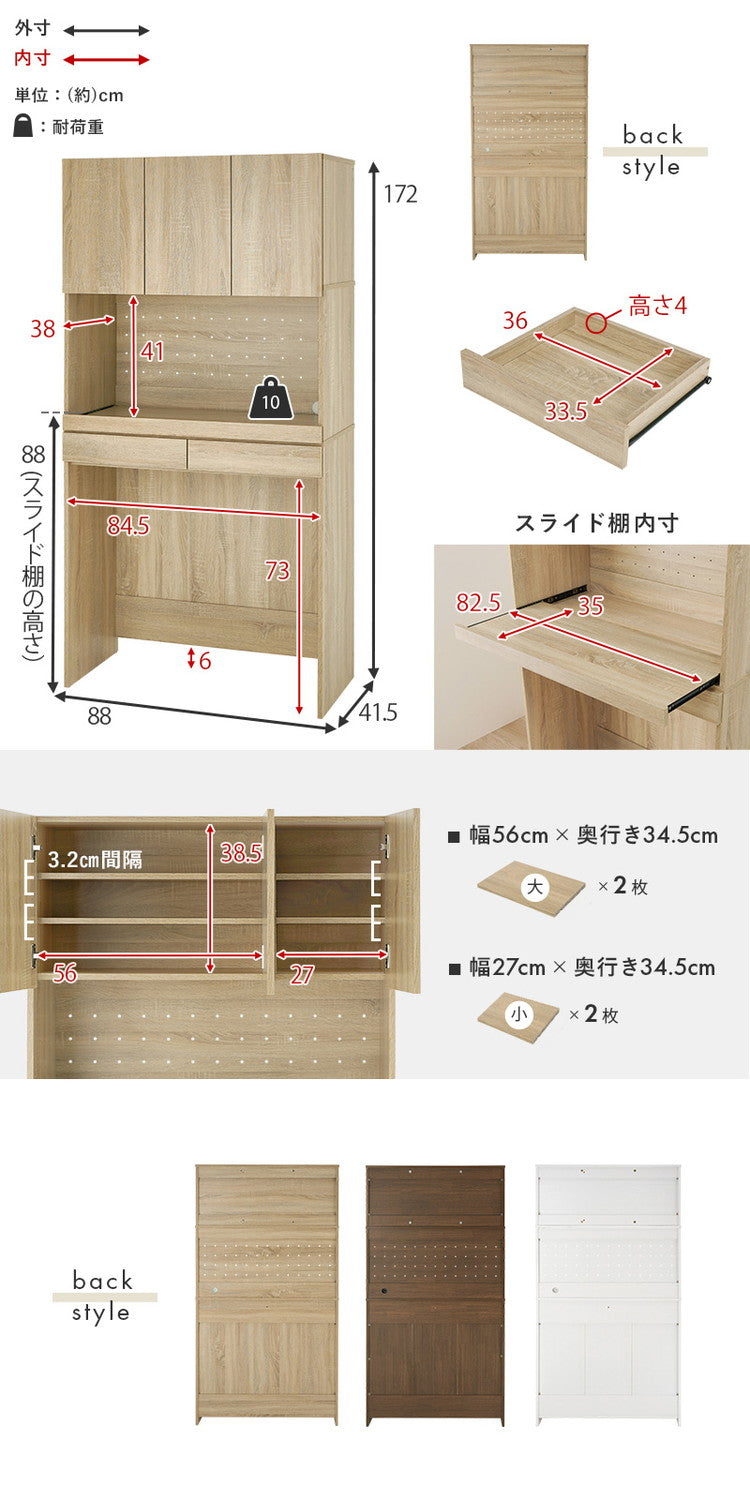 ゴミ箱上ラック 幅88 引出し・スライド棚付き 3段 扉付き ごみ箱上ラック 大容量 ゴミ箱 上 ラック レンジ台 レンジラック ゴミ箱ラック ごみ箱ラック キッチン収納(代引不可)