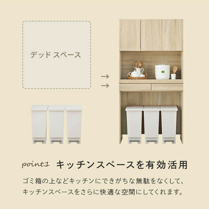 ゴミ箱上ラック 幅88 引出し・スライド棚付き 3段 扉付き ごみ箱上ラック 大容量 ゴミ箱 上 ラック レンジ台 レンジラック ゴミ箱ラック ごみ箱ラック キッチン収納(代引不可)